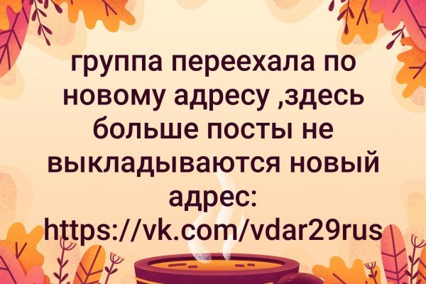 Москва бульвар яна райниса 25 кракен москва