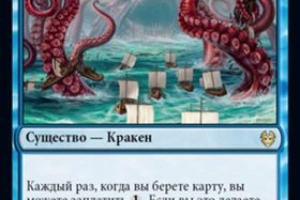 Как найти kraken