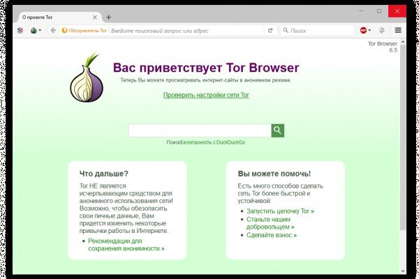 Mega darknet ссылка